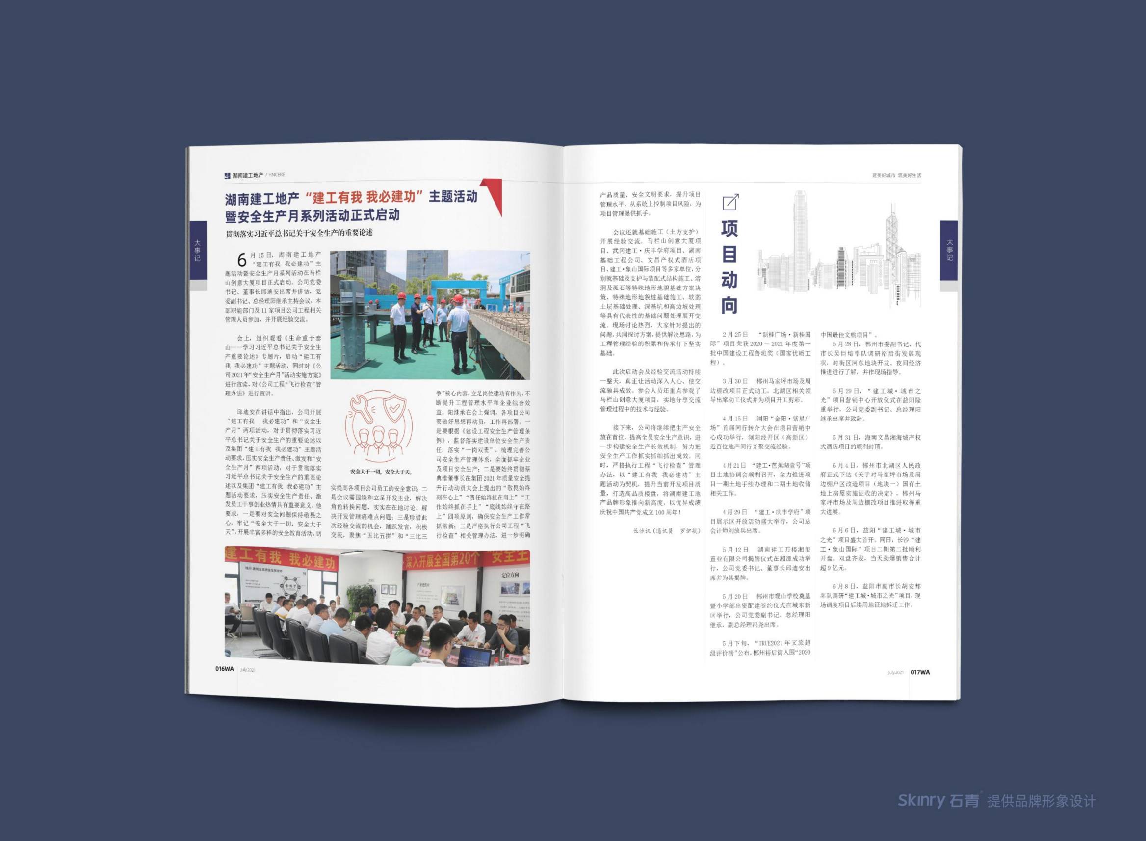 畫冊期刊設計4